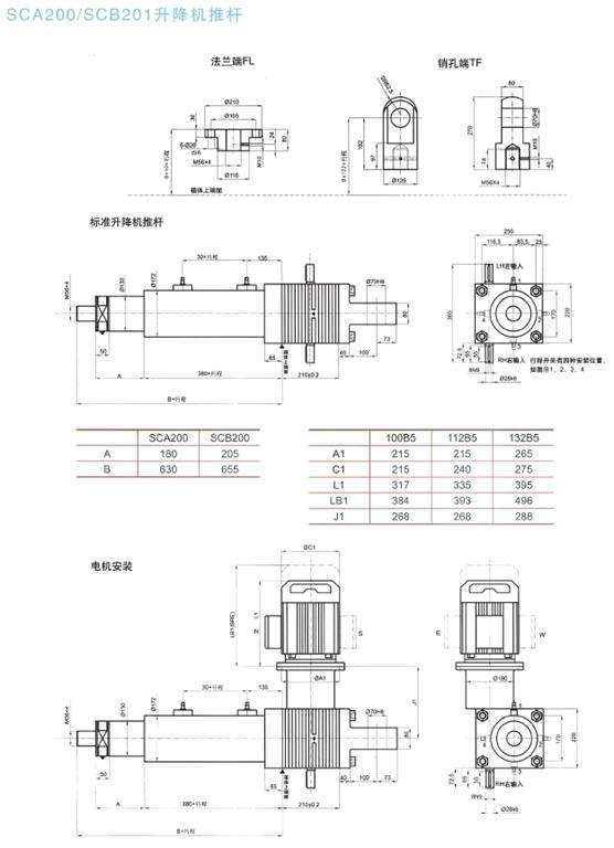 SCA200升降機推桿外形安裝圖